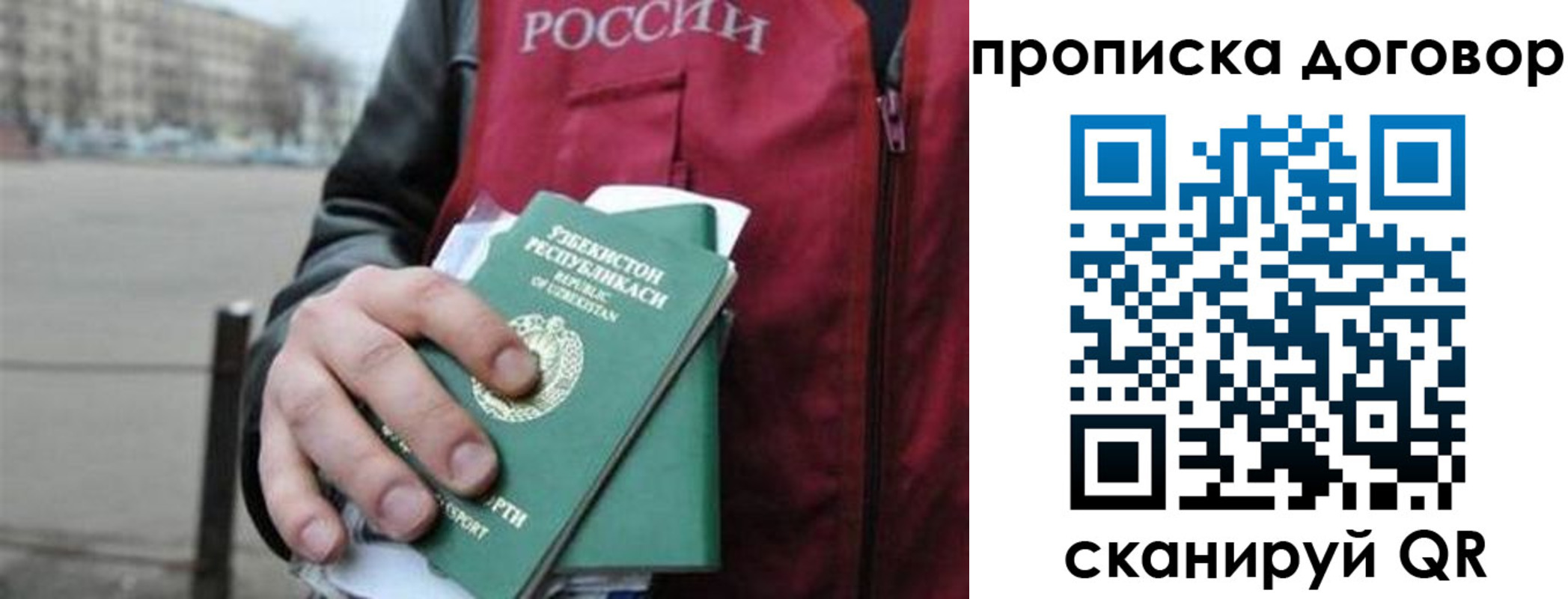 прописка 2025 в Калязине