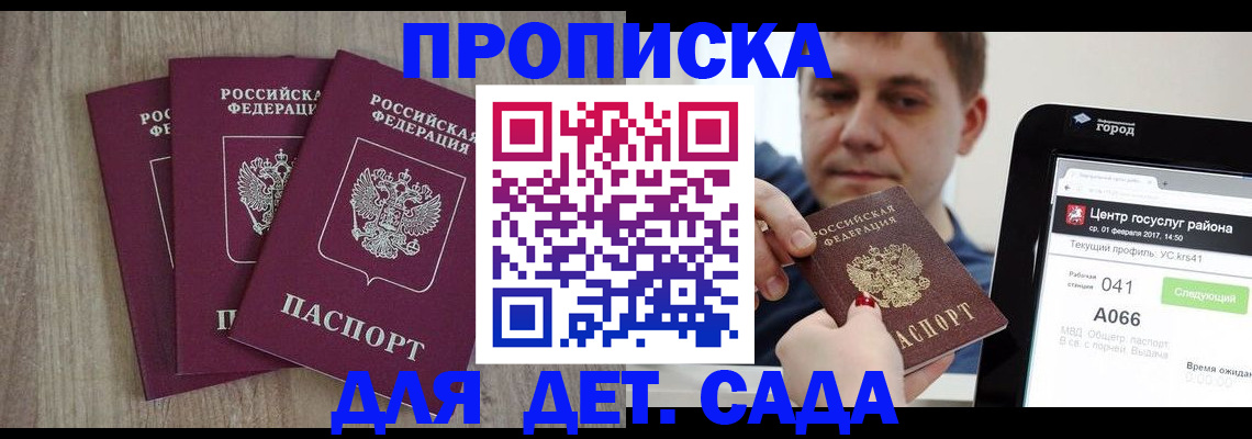 временная регистрация 2025 в Калязине