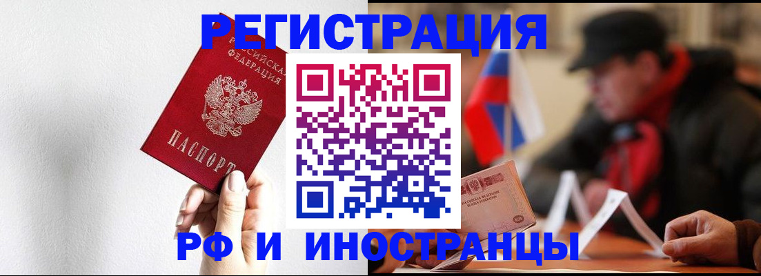 временная регистрация в квартире в Калязине